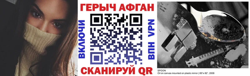 ГЕРОИН хмурый  Сосногорск 