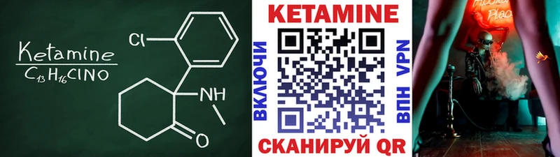 цена наркотик Сосногорск Кетамин VHQ